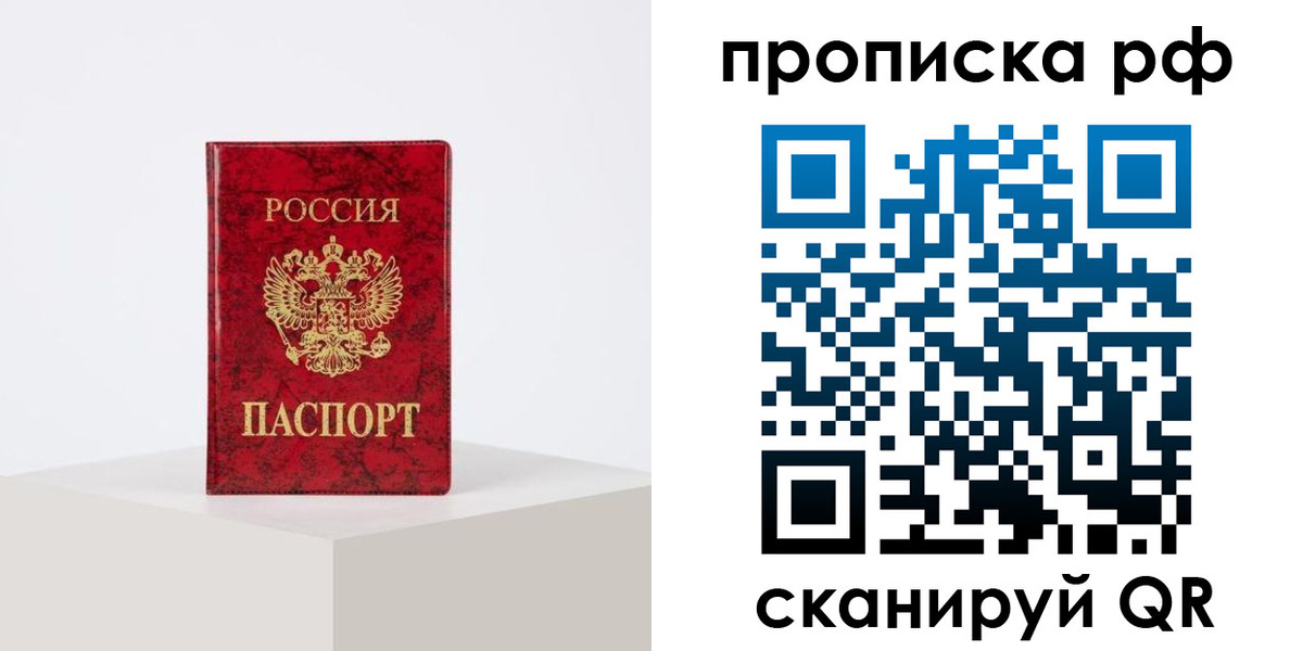 временная регистрация поиск в Усинске