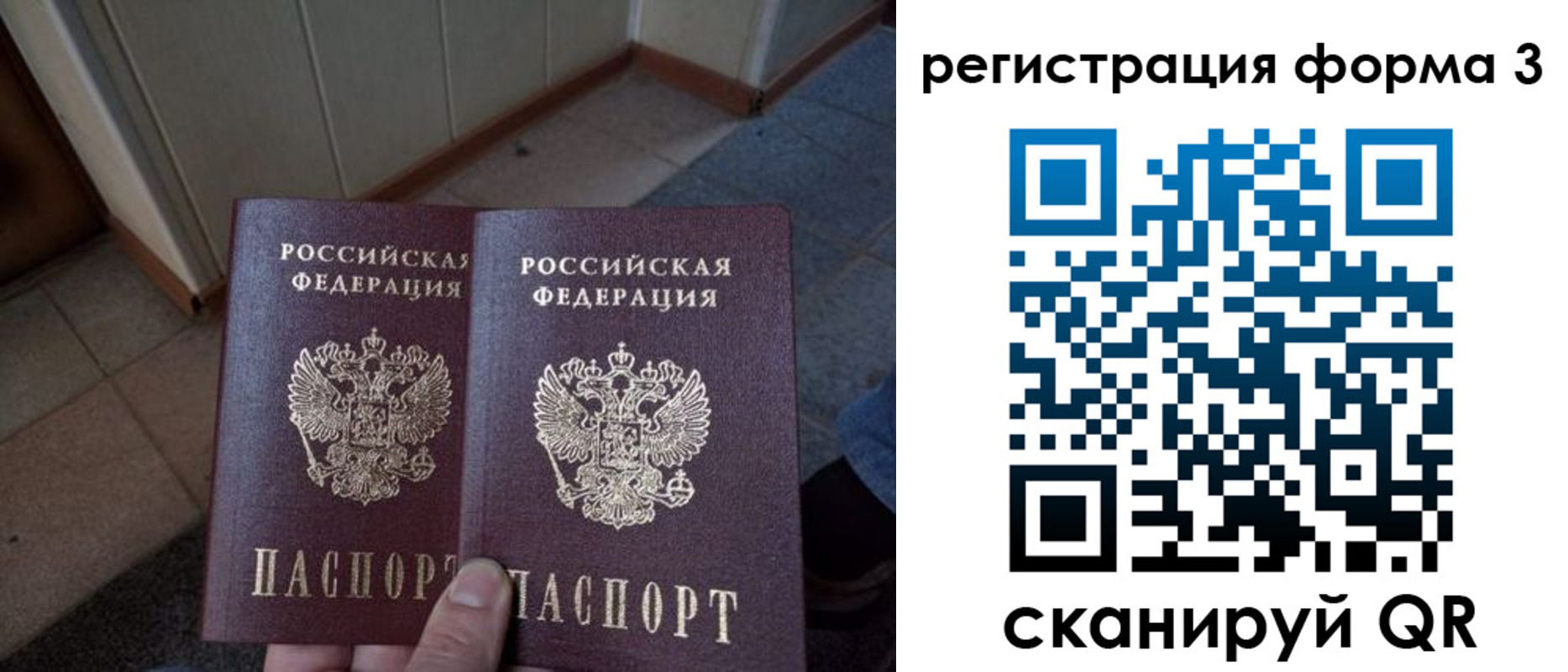 временная регистрация законно в Усинске