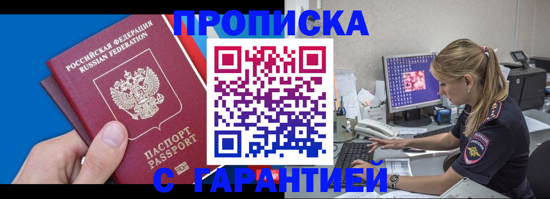 временная регистрация для школы в Усинске