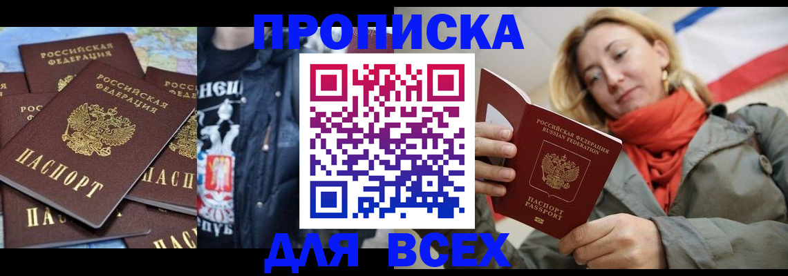 где прописаться в Усинске
