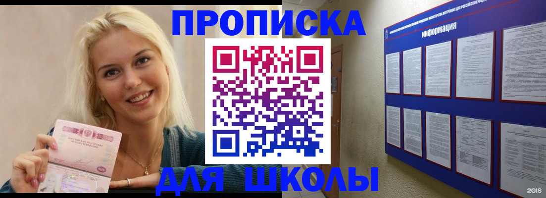 временная регистрация адрес в Усинске