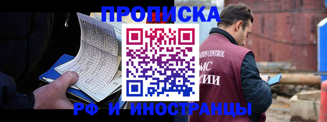 регистрация в Усинске