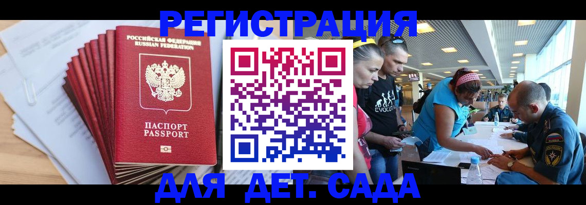 где прописаться в Усинске