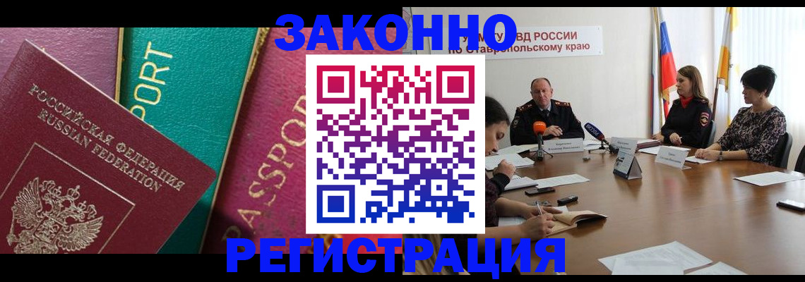 прописка в Усинске